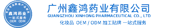 基隆市化妆品源头OEM加工贴牌 化妆品生产企业