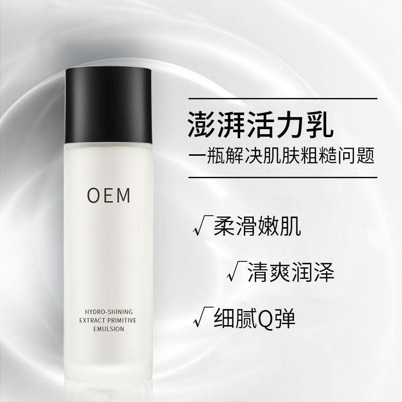 基隆市_保湿精华液OEM