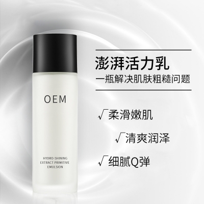 基隆市_保湿精华液OEM
