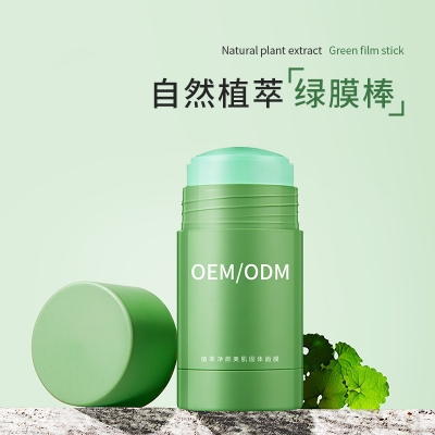 基隆市_固体面膜OEM