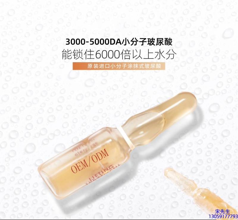 基隆市_玻尿酸安培瓶原液
