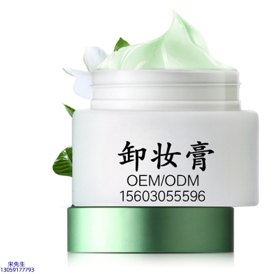 基隆市_卸妆膏 温和不刺激 O刺激配方 深层清洁彩妆护肤面部无残留