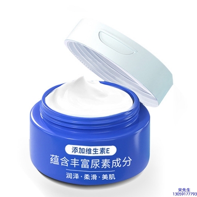 基隆市_维E尿素霜 面部身体尿素精华霜 透明质酸维E凡士林尿素霜