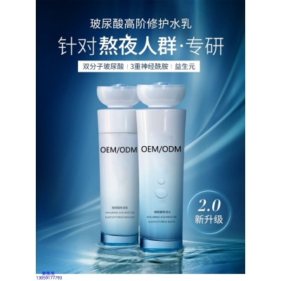 基隆市_玻尿酸水乳套装