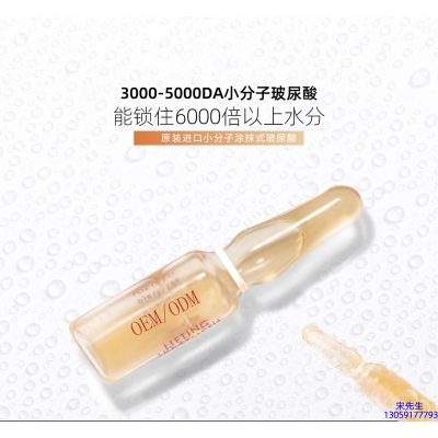 基隆市_玻尿酸安培瓶原液