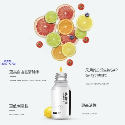 基隆市_精华液VC面部去皱抗皱提拉精致补水保湿提亮肤色美白