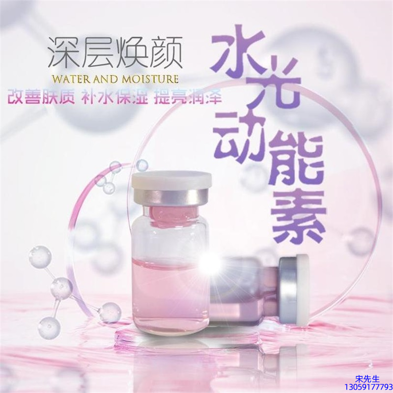 基隆市_水光动能素美白