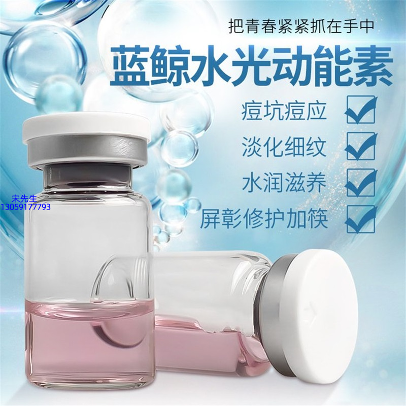 基隆市_水光动能素精华原液保湿