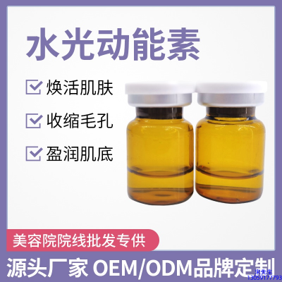 基隆市_水光动能素精华原液后注意事项有哪些