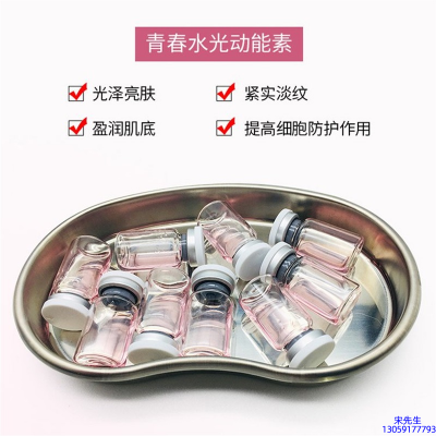 基隆市_水光动能素原液贴牌