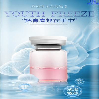基隆市_水光补水保湿