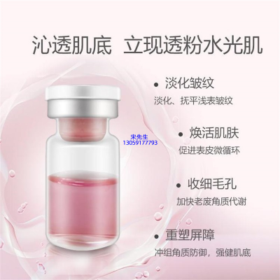 基隆市_水光动能素精华原液保湿