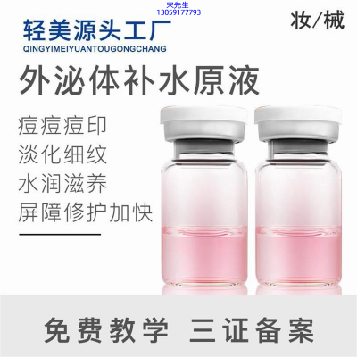 基隆市_水光动能素精华原液哪家美容院好