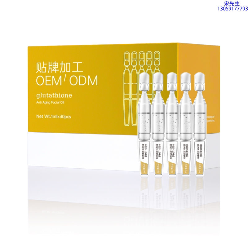 基隆市_谷胱甘肽玉肌焕采次抛精华液（30支）